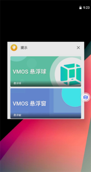 V使用方法截图6