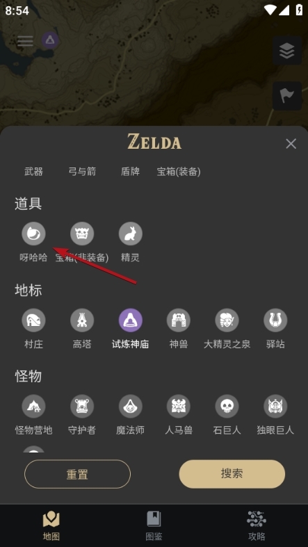 塞尔达助手图13