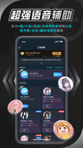 腾讯加速器app
