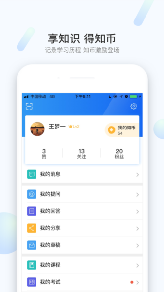 知兴话图片1