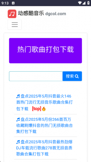 动感酷音乐网app官方正版