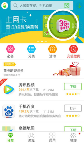 蜂助手app v10.6.0