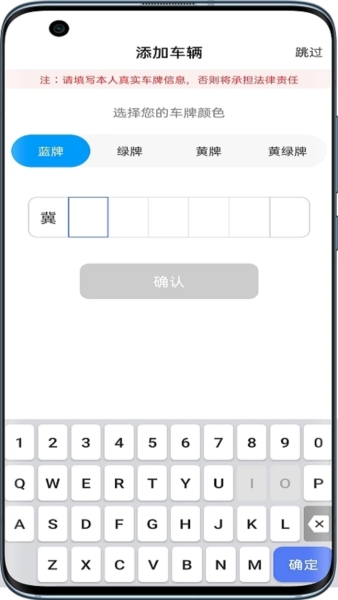 唐山智慧泊车app v2.1.6