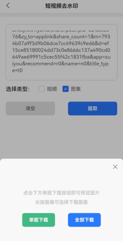 青禾去水印软件APP v1.0.0.3 安卓版app