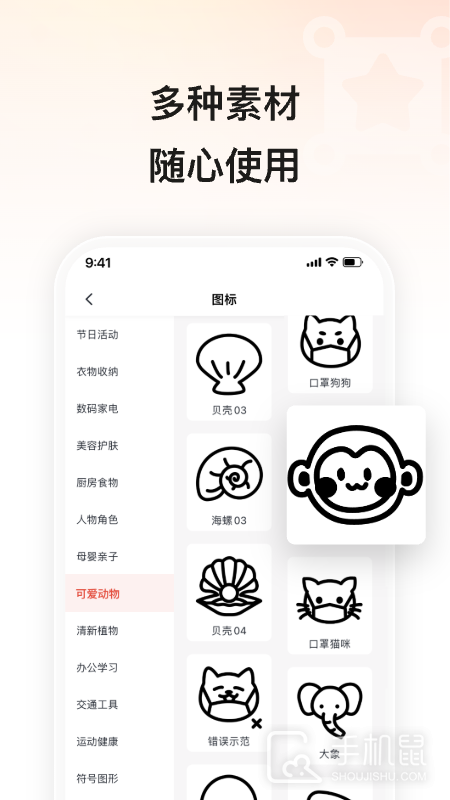 小标打印 v5.9.1