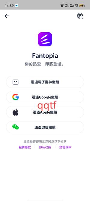 Fantopia官方购票App