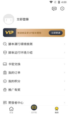 游戏蜂窝 v4.3.0.0