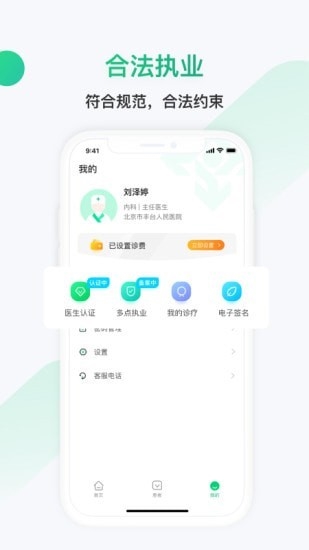 神威医生版图片5