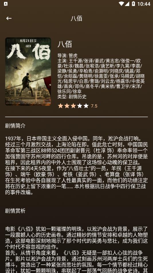 短笛盒子官方下载最新版图片1