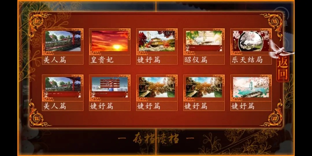 后宫三千人