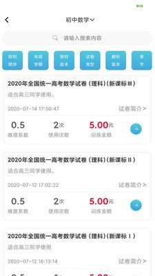 百渔教育app v1.1.0安卓版下载