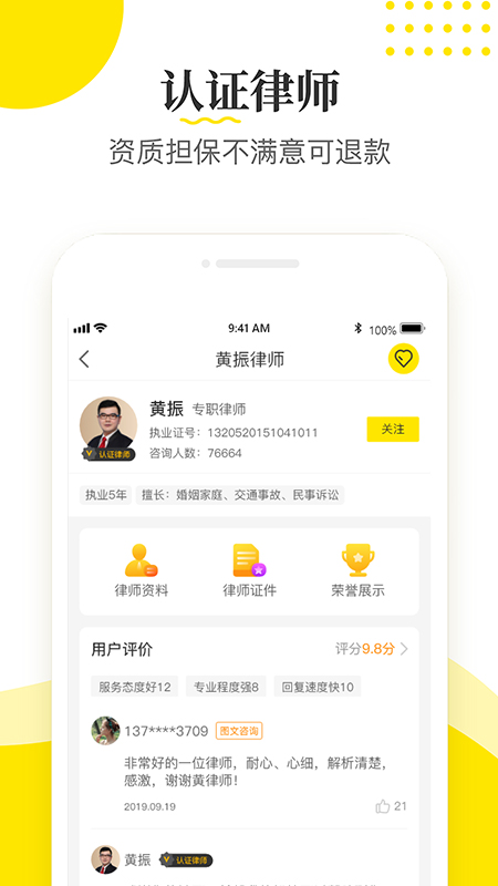 律师侠法律咨询app v11.1.002