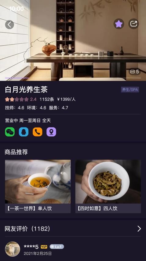 打卡城市软件 1
