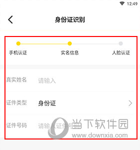 不鸽怎么实名认证