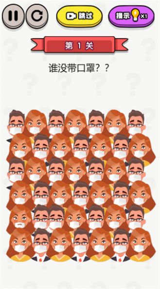 最强找茬茬 v1.0.0手游下载