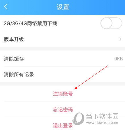 子腾园APP下载