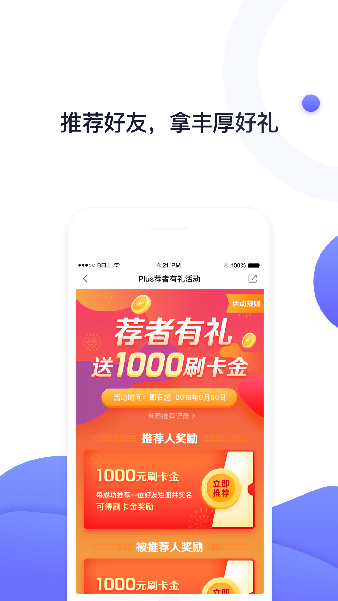 随行付plus下载安装app截图1