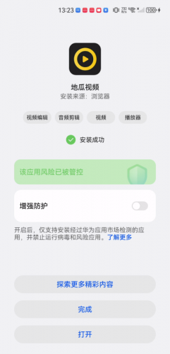地瓜视频追剧最新版