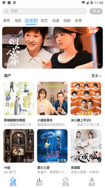 电影狗app下载截图