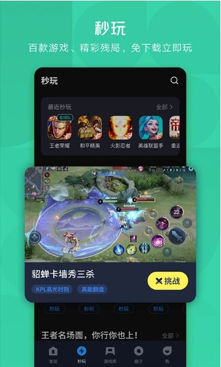 应用宝3
