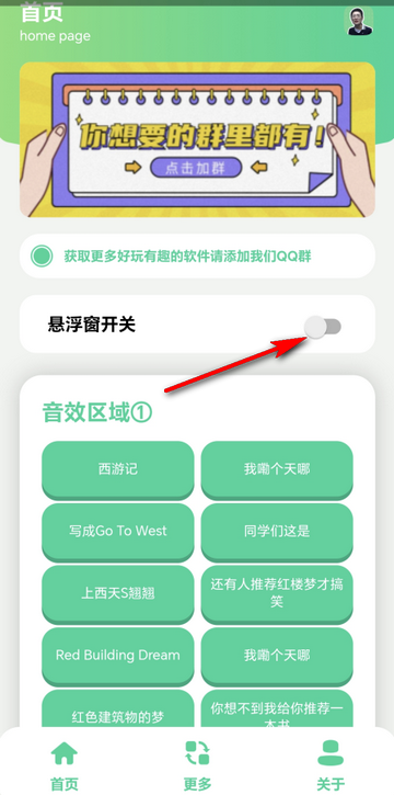 刘晓艳语音盒子