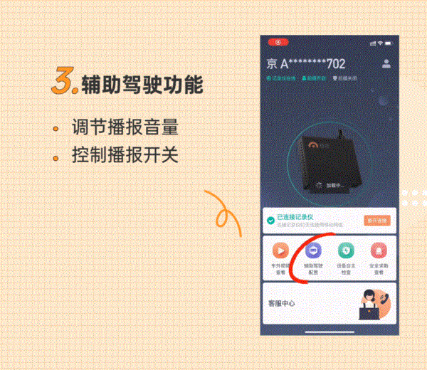 桔视记录仪7