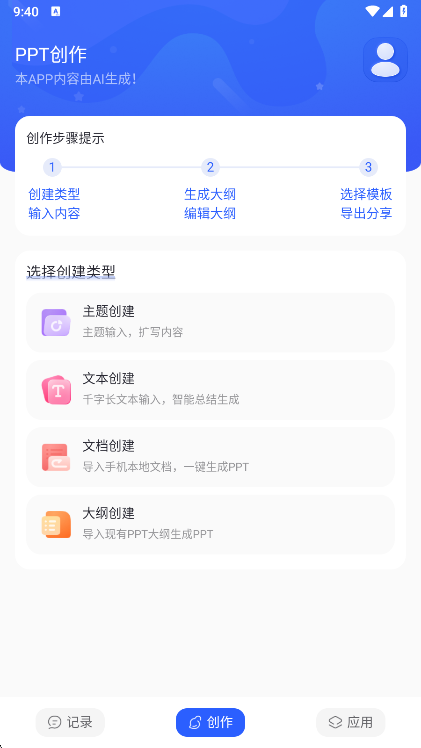 使用说明配图2