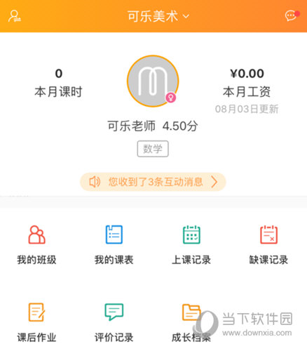 小麦助教