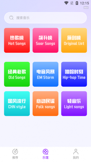 好声音播放器app官方版