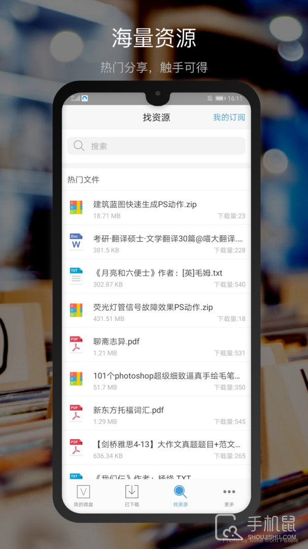 微盘 v3.6.20