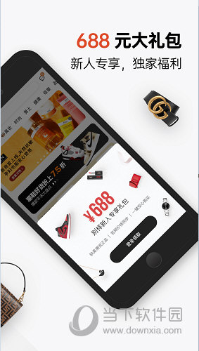别样海外购APP