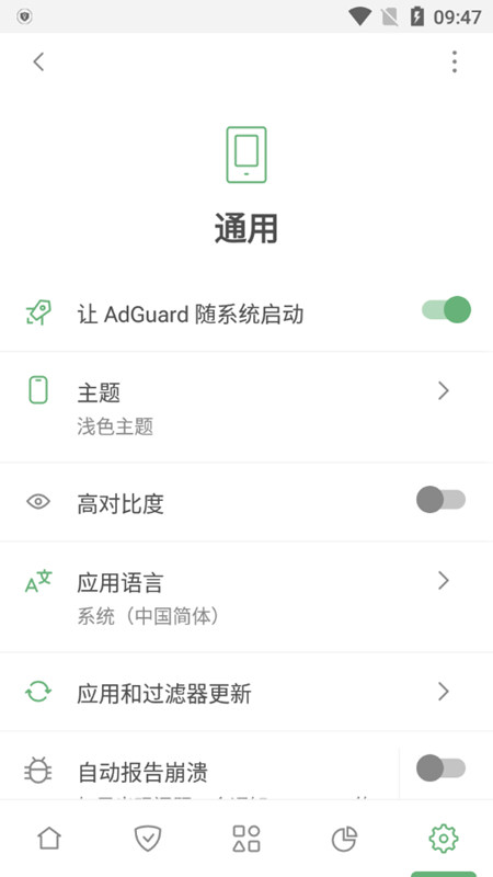 adguard破解版 v4.10.9