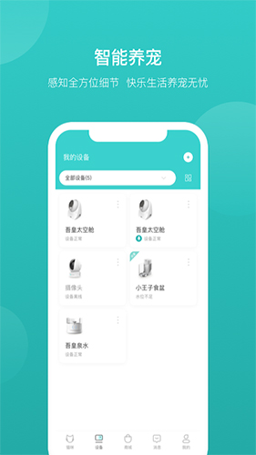 CATLINK app v3.8.1