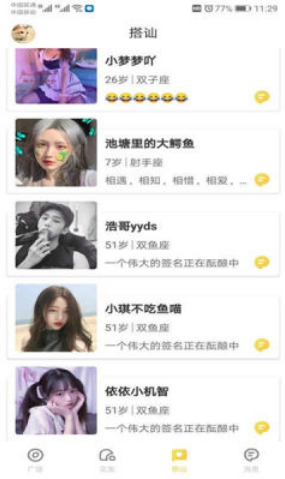 huluwa社交app安卓版下载
