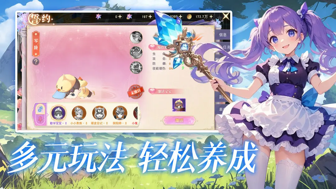 龙之战歌