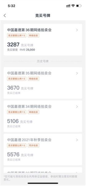 中国嘉德使用图片5