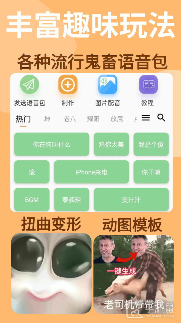 暴走P图 v3.8.2