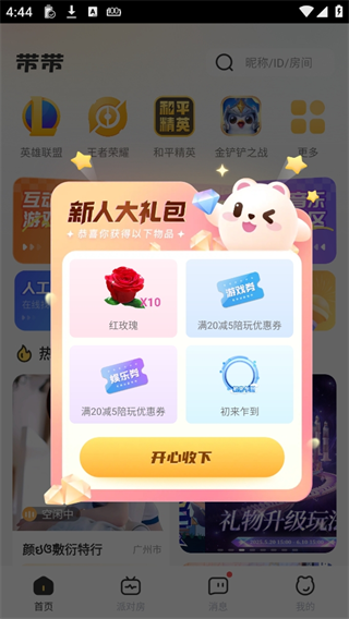 使用方法2