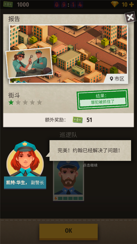 警察公司大亨手汉化版