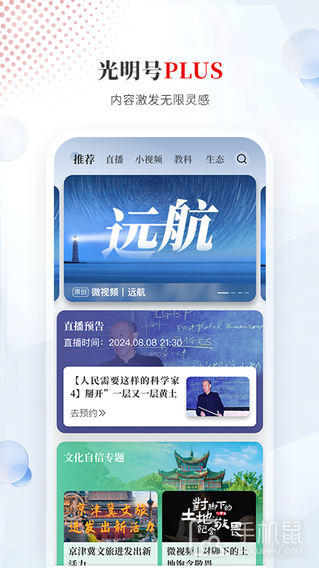 光明日报 v10.5.17