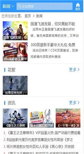 哈哩哈哩动漫官方版截图