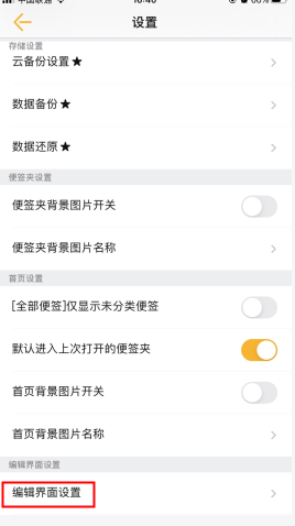 小周便签