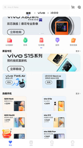 vivo官方app5