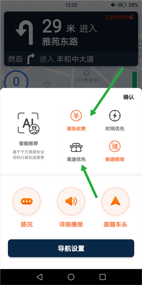 滴滴