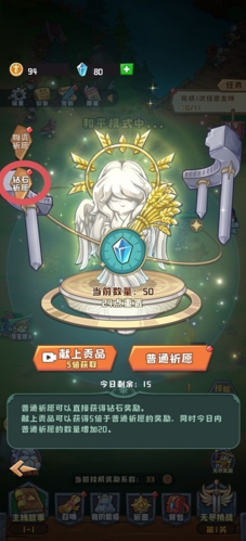 塔塔守卫战最新版本截图2
