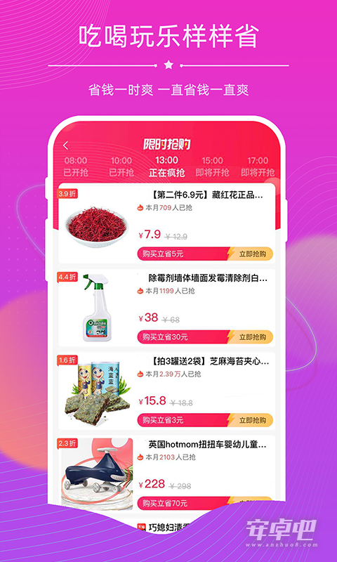 探券最新版截图2