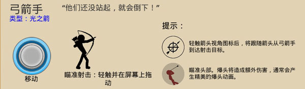 火柴人战争遗产3正版