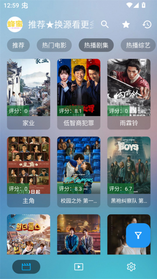 蜂蜜影视盒子最新版本(手机蜂蜜) v5.3.6 安卓版