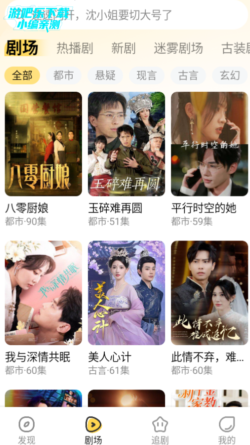 花花免费短剧官方版