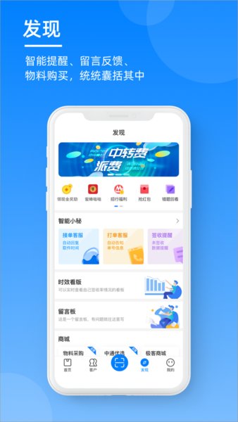 中通快递掌中通最新版本